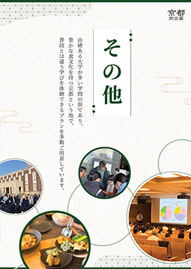 その他パンフレットダウンロード